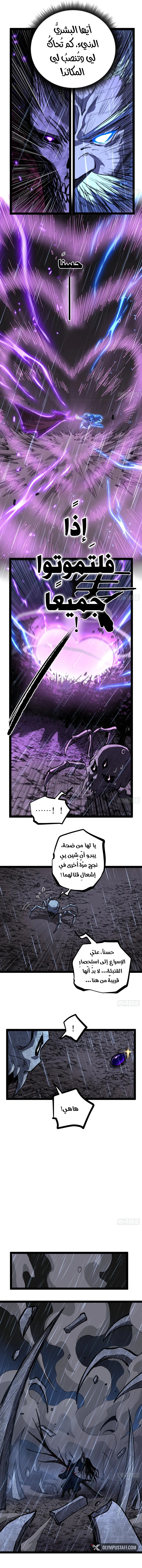 Gatekeeper Of The Boundless World الفصل 100 — صفحة 3