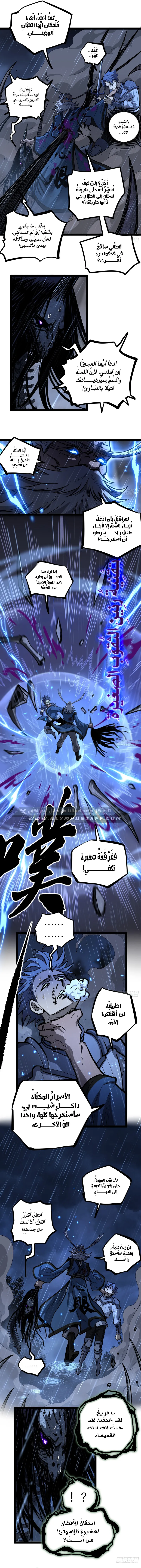 Gatekeeper Of The Boundless World الفصل 101 — صفحة 2