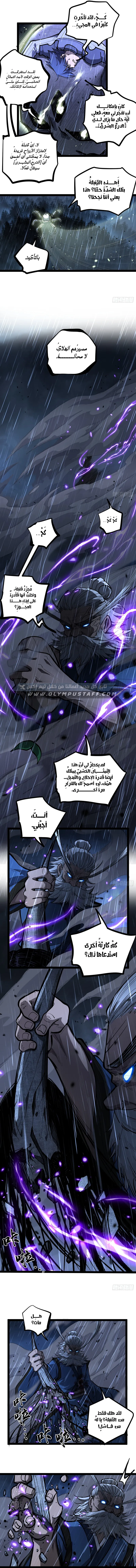 Gatekeeper Of The Boundless World الفصل 101 — صفحة 4