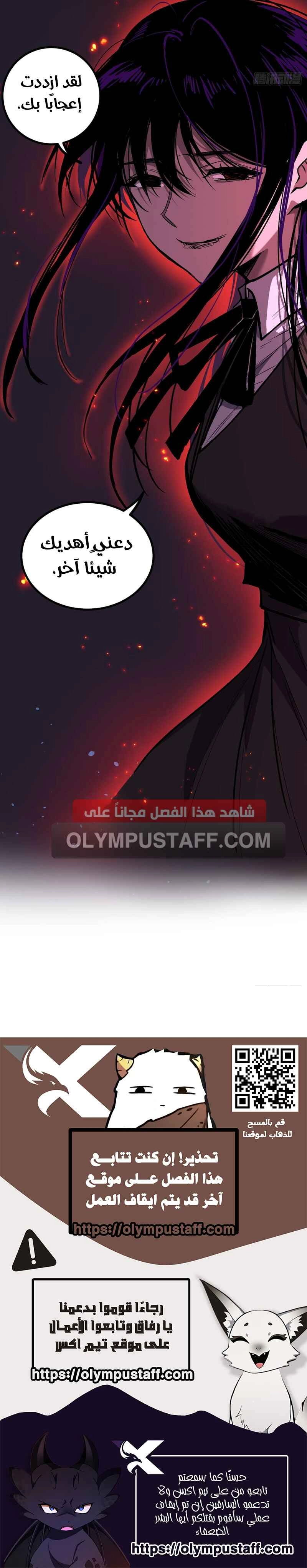 Gatekeeper Of The Boundless World الفصل 110 — صفحة 4