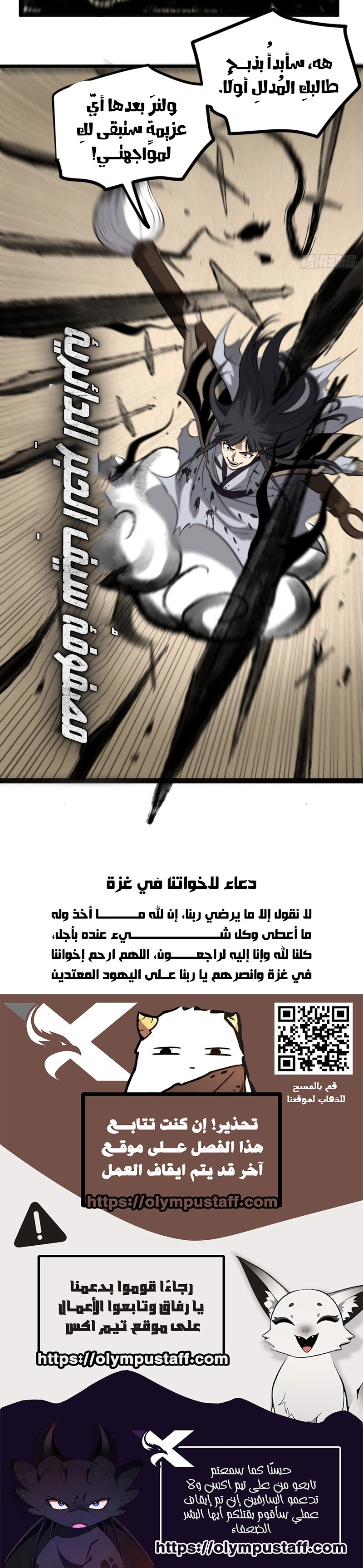 Gatekeeper Of The Boundless World الفصل 123 — صفحة 3