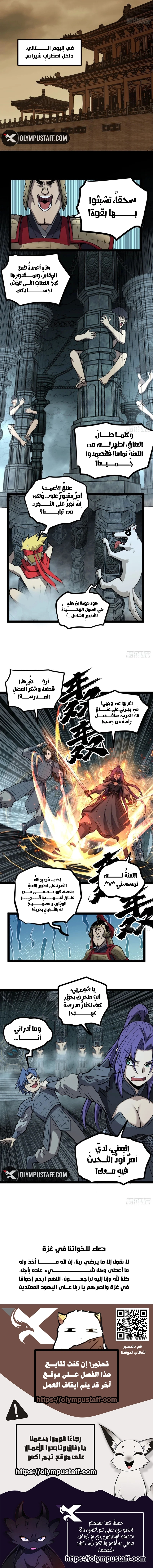 Gatekeeper Of The Boundless World الفصل 134 — صفحة 3