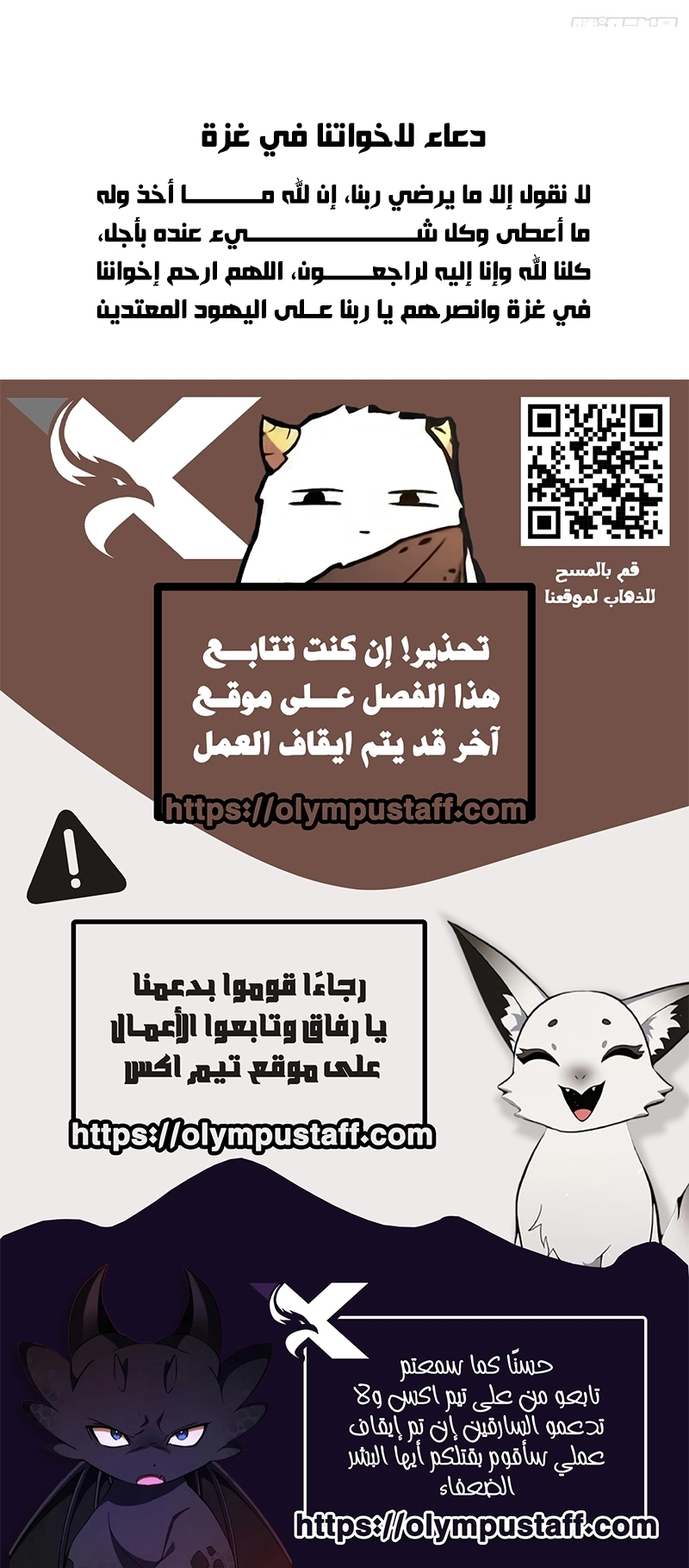 Gatekeeper Of The Boundless World الفصل 144 — صفحة 4