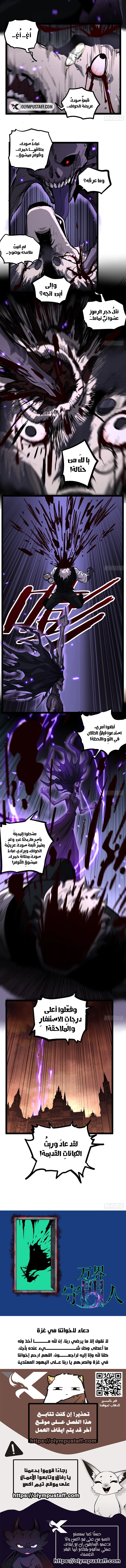 Gatekeeper Of The Boundless World الفصل 146 — صفحة 3