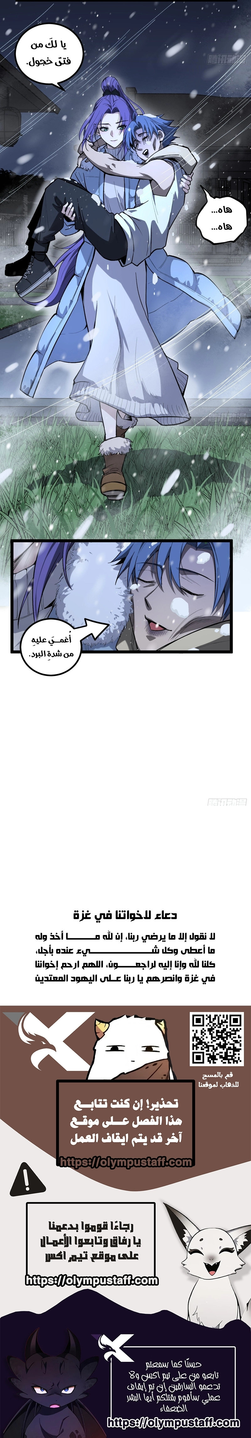 Gatekeeper Of The Boundless World الفصل 148 — صفحة 4
