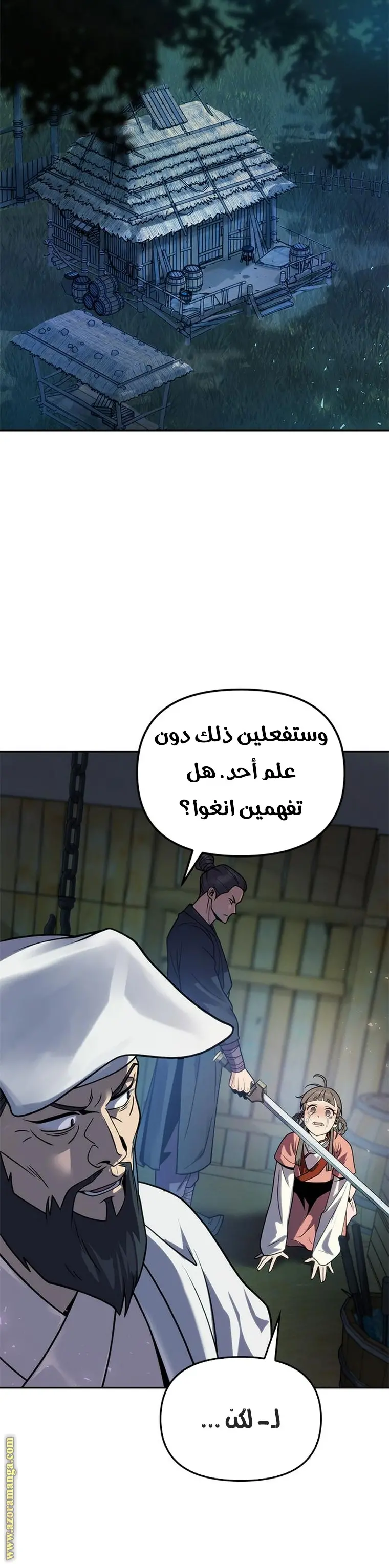 Chronicles of the Demon Faction الفصل 25 — صفحة 5
