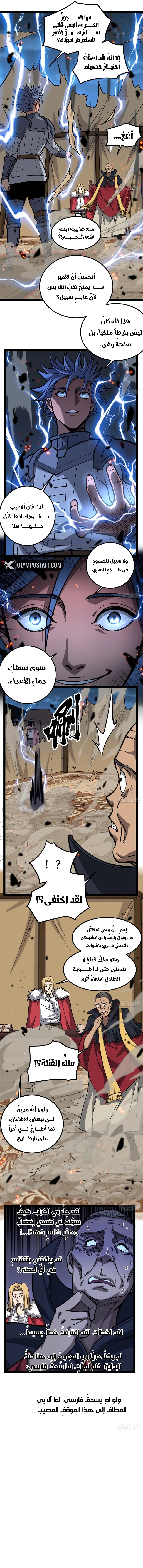 Gatekeeper Of The Boundless World الفصل 151 — صفحة 3