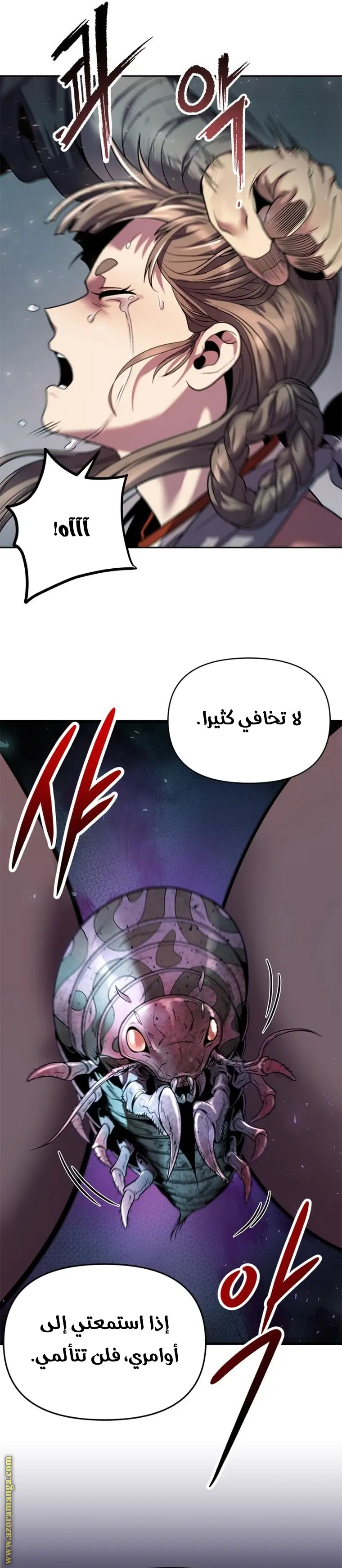 Chronicles of the Demon Faction الفصل 25 — صفحة 6