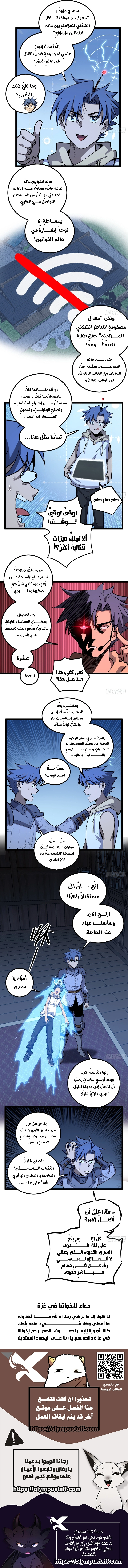 Gatekeeper Of The Boundless World الفصل 153 — صفحة 4