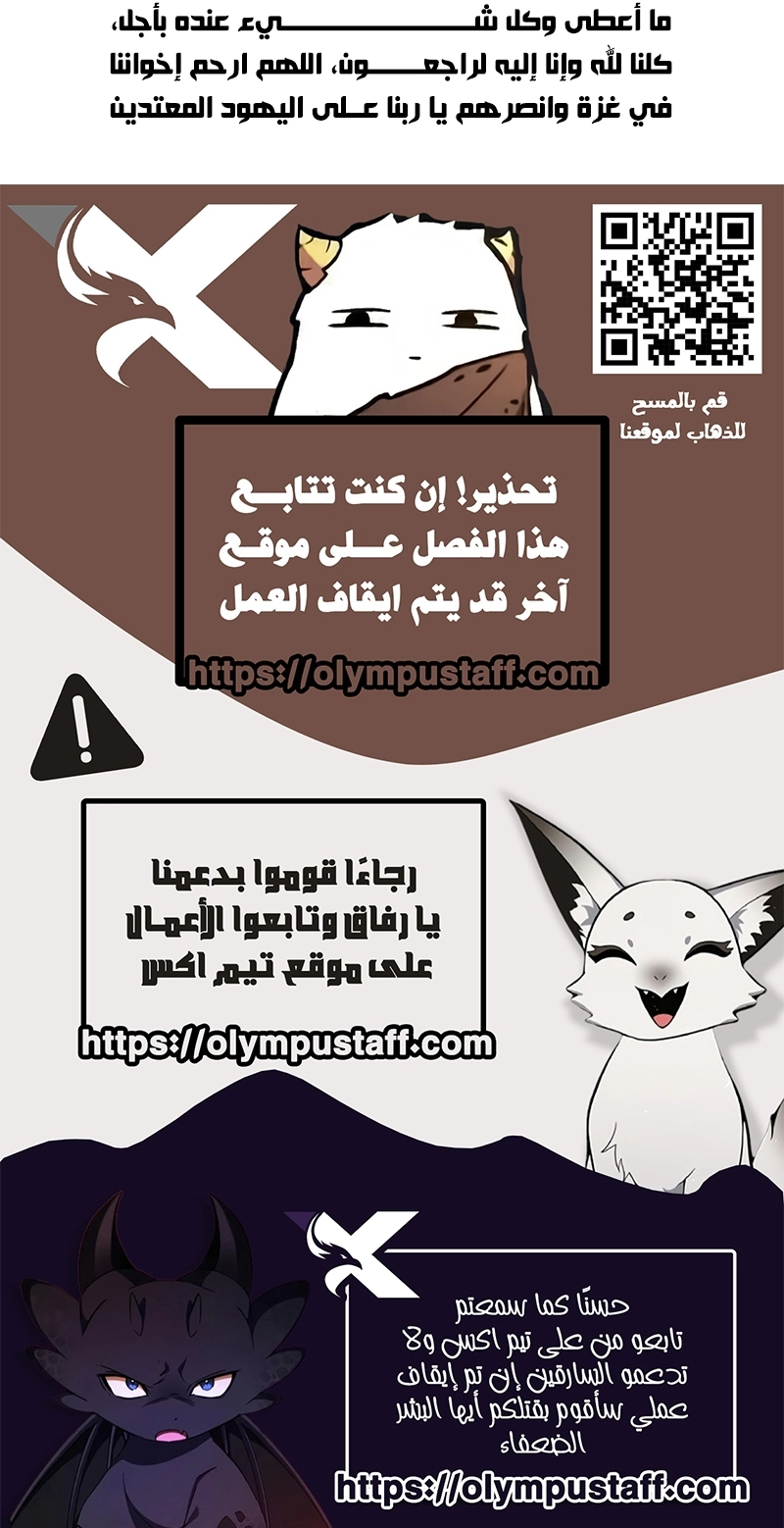Gatekeeper Of The Boundless World الفصل 155 — صفحة 4