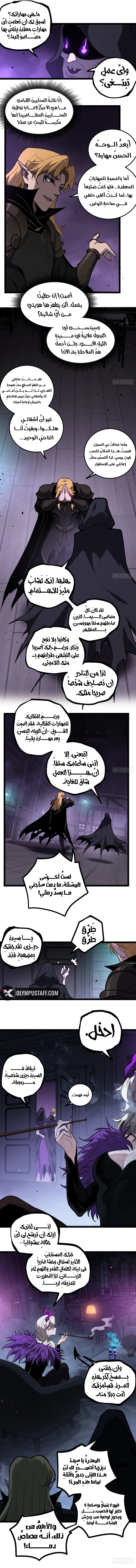 Gatekeeper Of The Boundless World الفصل 157 — صفحة 2