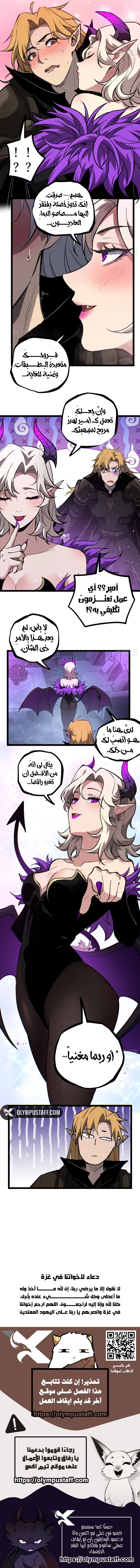 Gatekeeper Of The Boundless World الفصل 157 — صفحة 4
