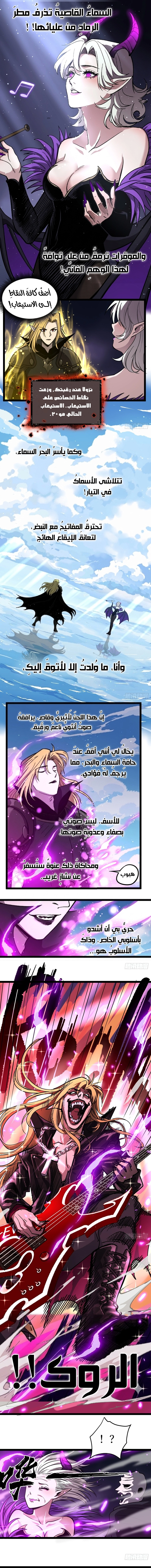 Gatekeeper Of The Boundless World الفصل 158 — صفحة 2