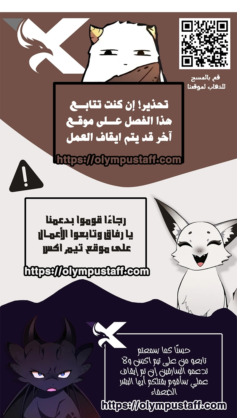Gatekeeper Of The Boundless World الفصل 159 — صفحة 4