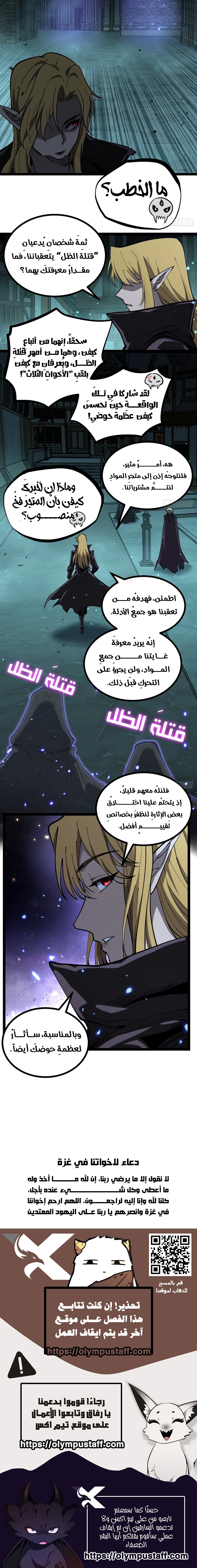 Gatekeeper Of The Boundless World الفصل 164 — صفحة 3