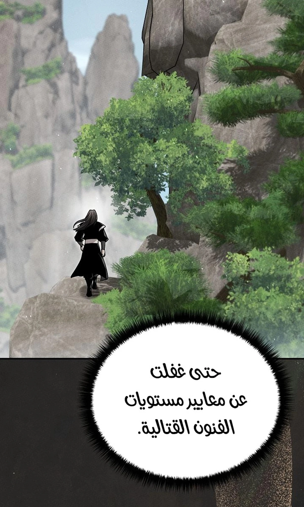 The Divine Demon’s Grand Ascension الفصل 36 — صفحة 72