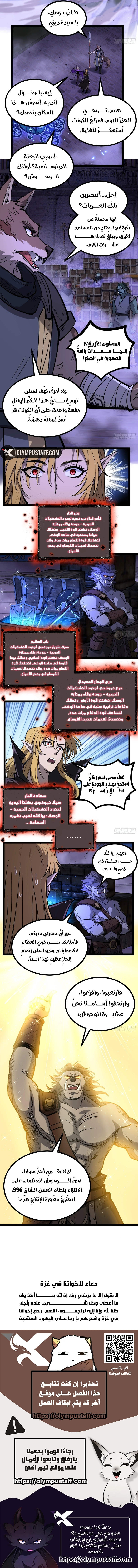 Gatekeeper Of The Boundless World الفصل 167 — صفحة 3
