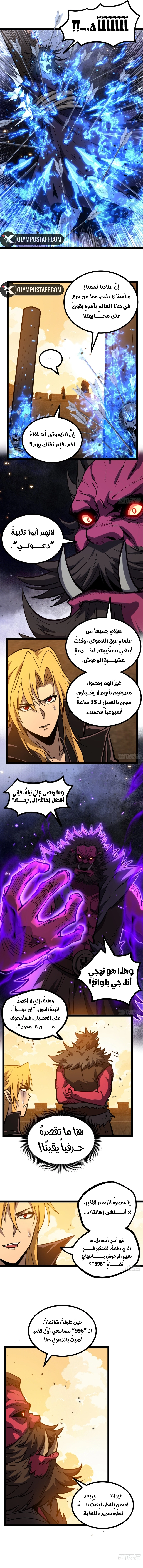 Gatekeeper Of The Boundless World الفصل 173 — صفحة 2