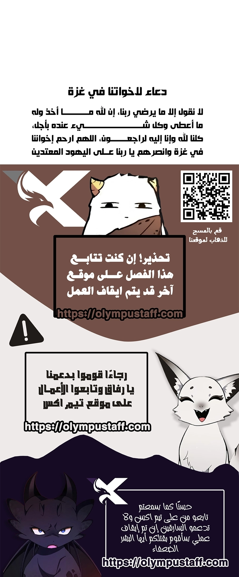 Gatekeeper Of The Boundless World الفصل 174 — صفحة 4
