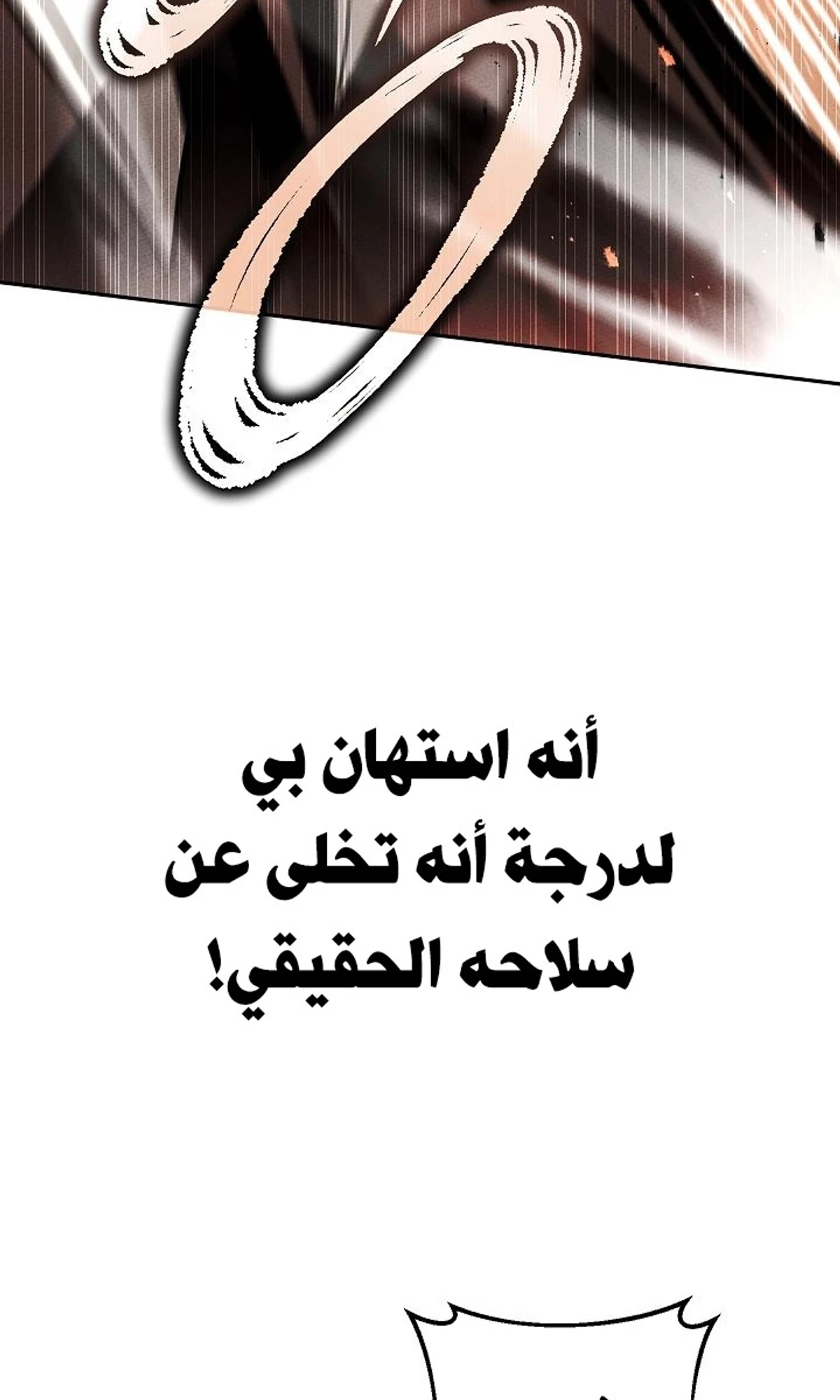 The Divine Demon’s Grand Ascension الفصل 40 — صفحة 115