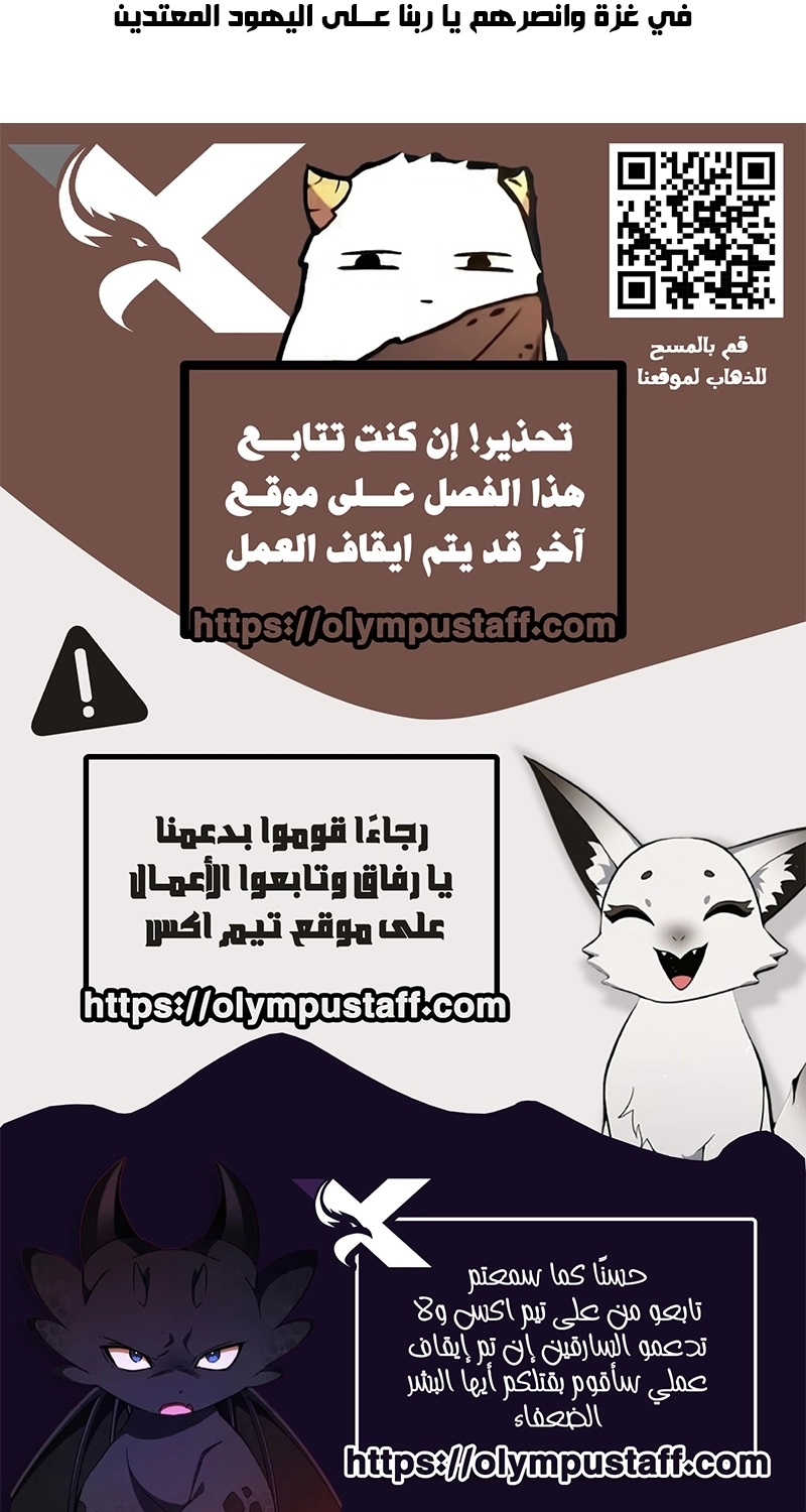 Gatekeeper Of The Boundless World الفصل 176 — صفحة 4