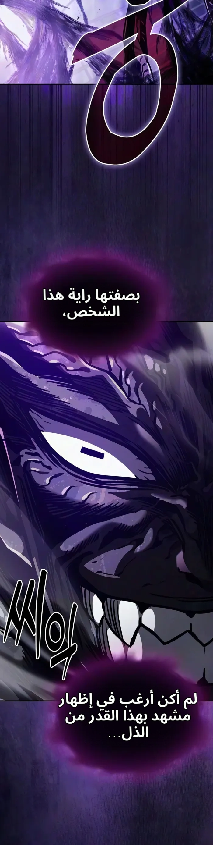 Academy’s Genius Swordmaster الفصل 147 — صفحة 9