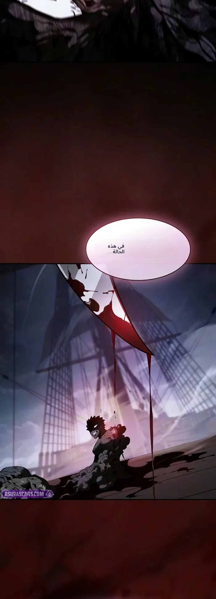 Academy’s Genius Swordmaster الفصل 147 — صفحة 13