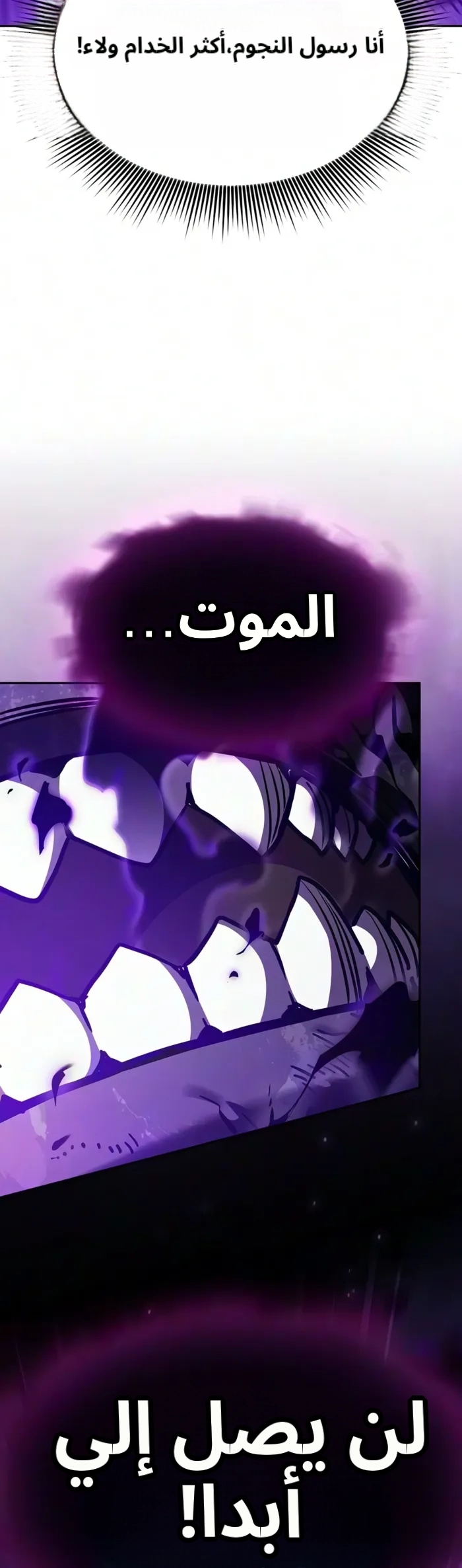 Academy’s Genius Swordmaster الفصل 147 — صفحة 15