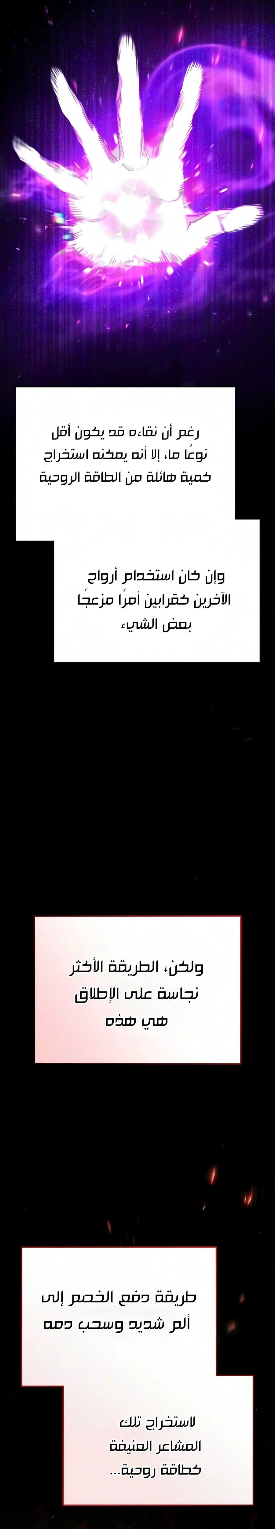 The Heavenly Demon Wants a Quiet Life الفصل 88 — صفحة 8
