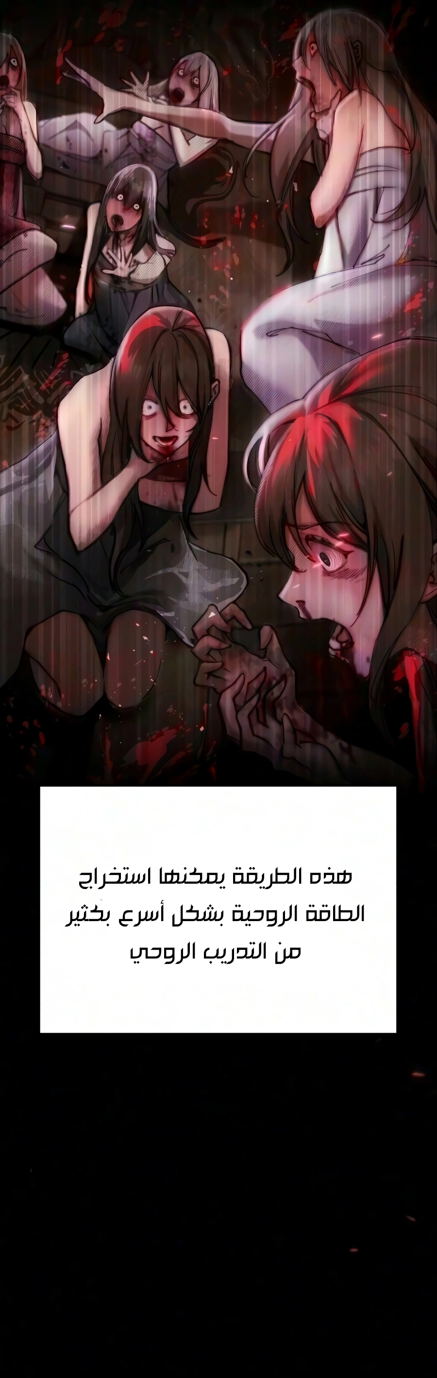 The Heavenly Demon Wants a Quiet Life الفصل 88 — صفحة 9