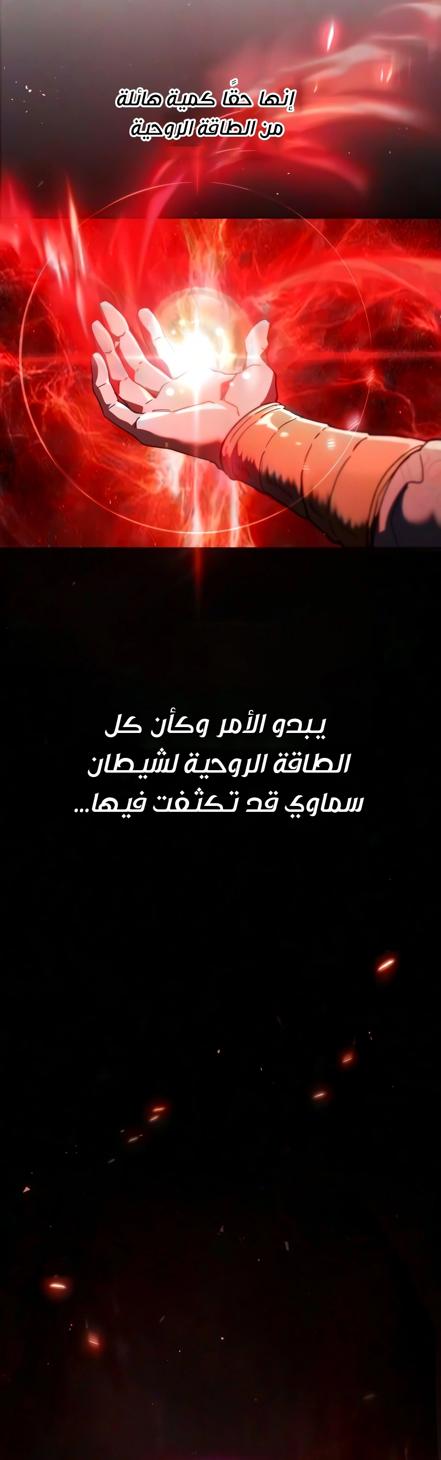 The Heavenly Demon Wants a Quiet Life الفصل 88 — صفحة 22