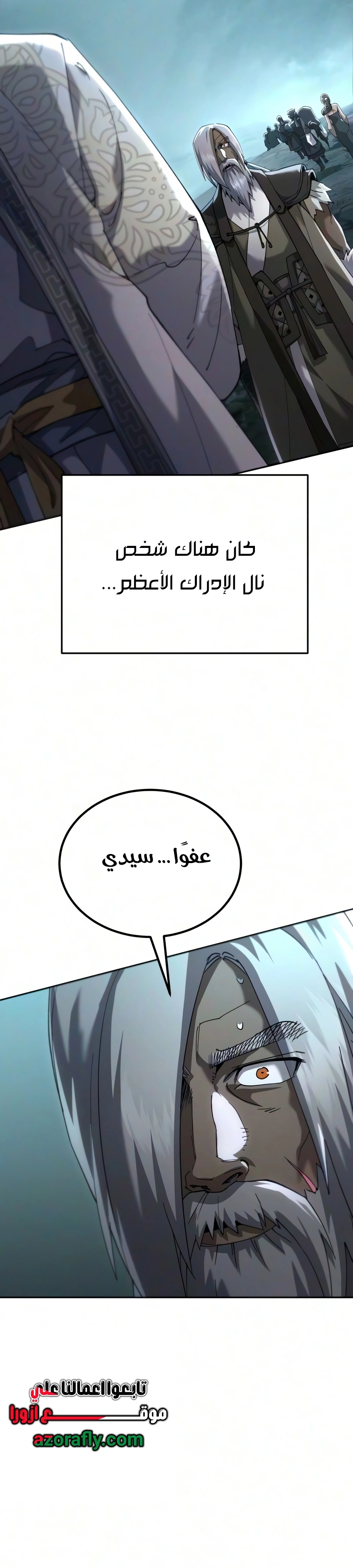 The Heavenly Demon Wants a Quiet Life الفصل 88 — صفحة 27