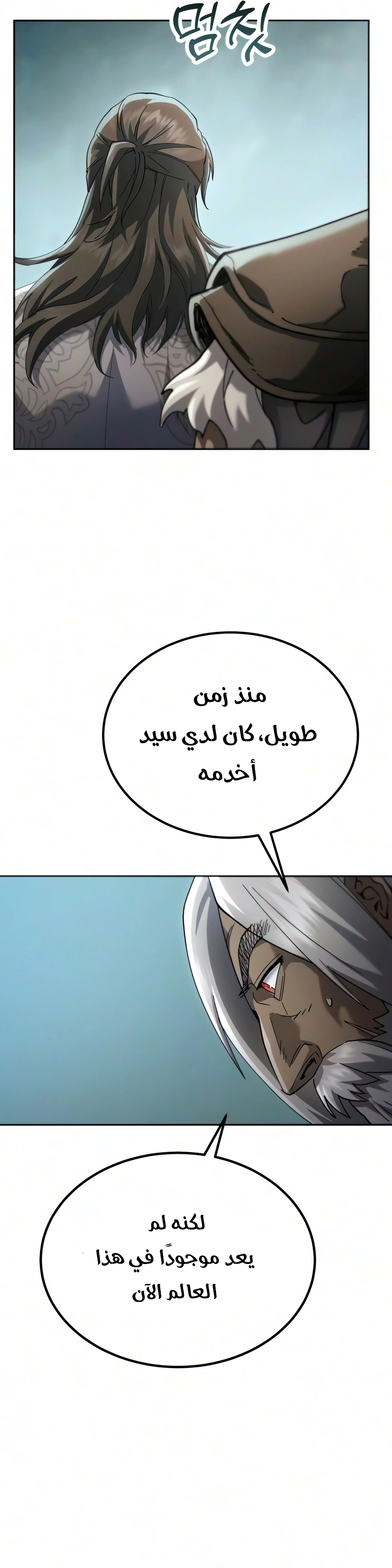 The Heavenly Demon Wants a Quiet Life الفصل 88 — صفحة 28