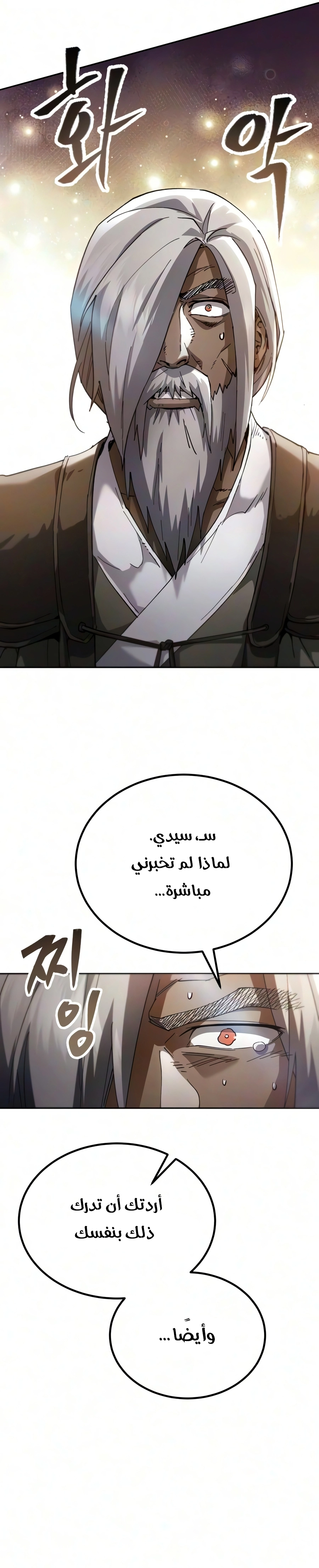 The Heavenly Demon Wants a Quiet Life الفصل 88 — صفحة 32