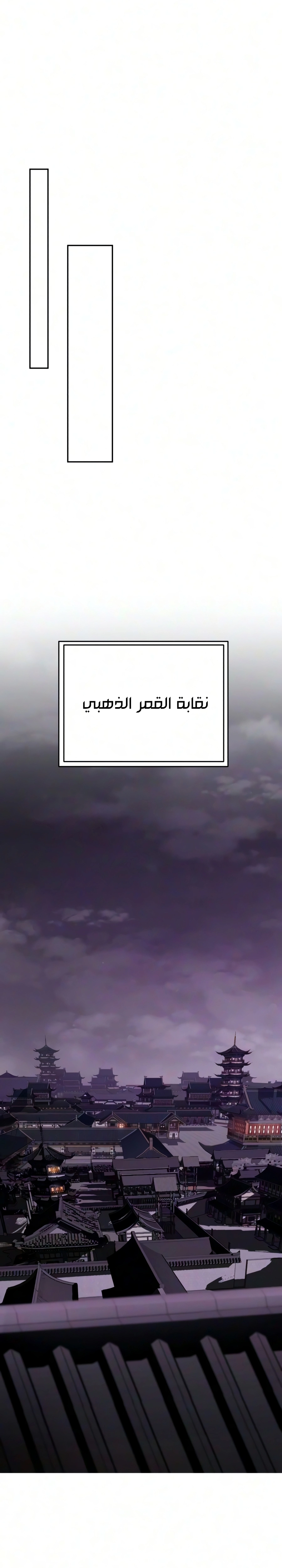 The Heavenly Demon Wants a Quiet Life الفصل 88 — صفحة 36