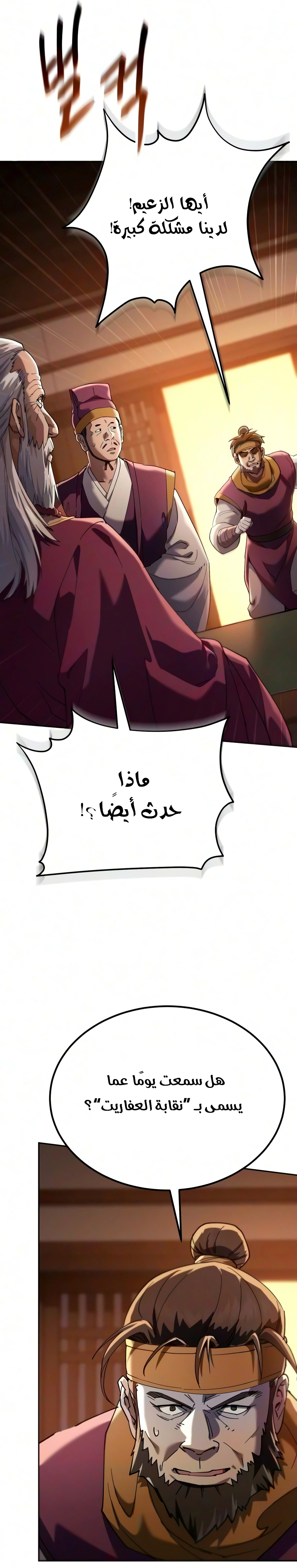 The Heavenly Demon Wants a Quiet Life الفصل 88 — صفحة 39