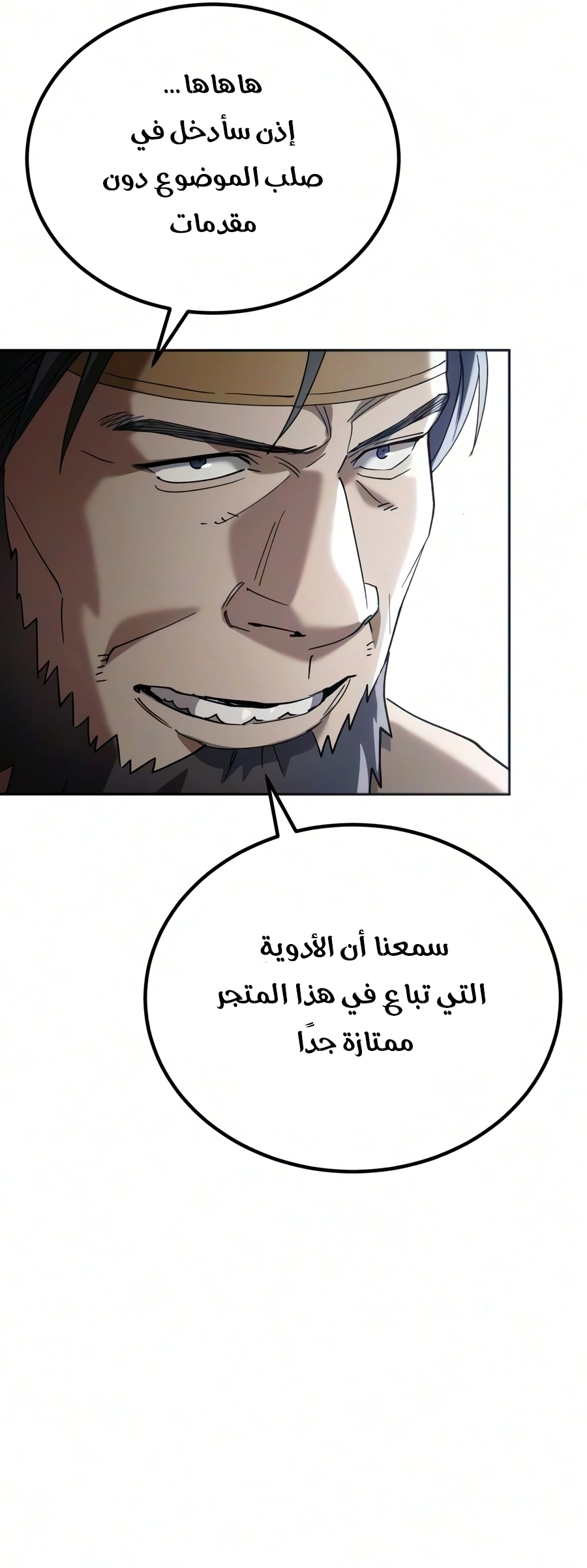 The Heavenly Demon Wants a Quiet Life الفصل 88 — صفحة 47