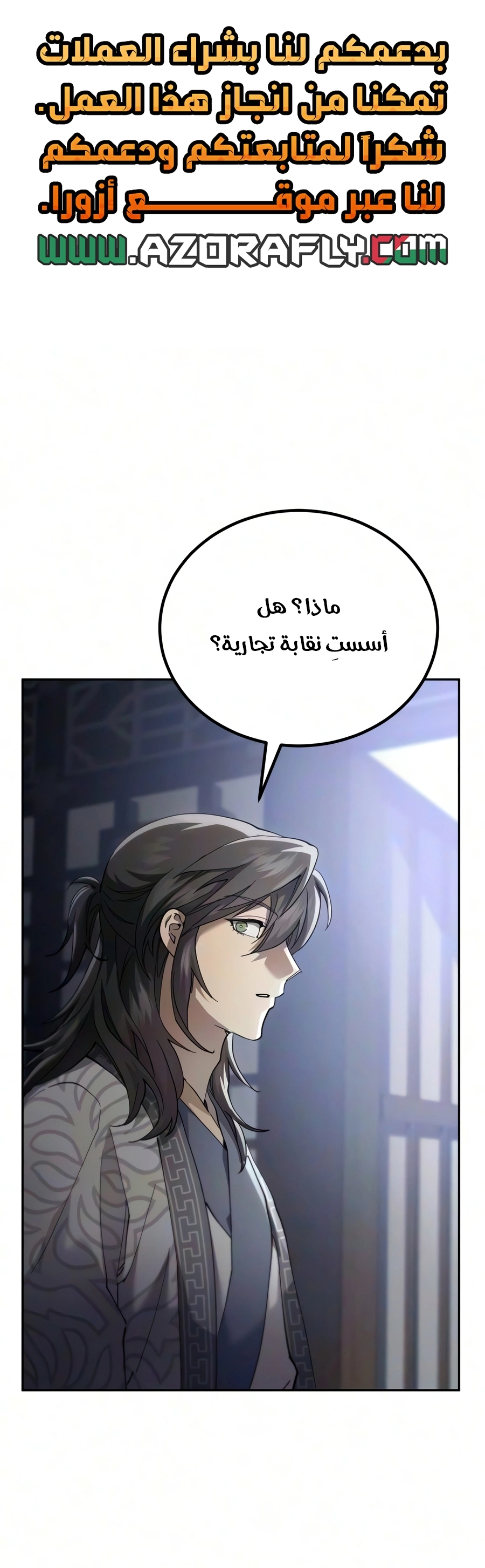 The Heavenly Demon Wants a Quiet Life الفصل 89 — صفحة 1