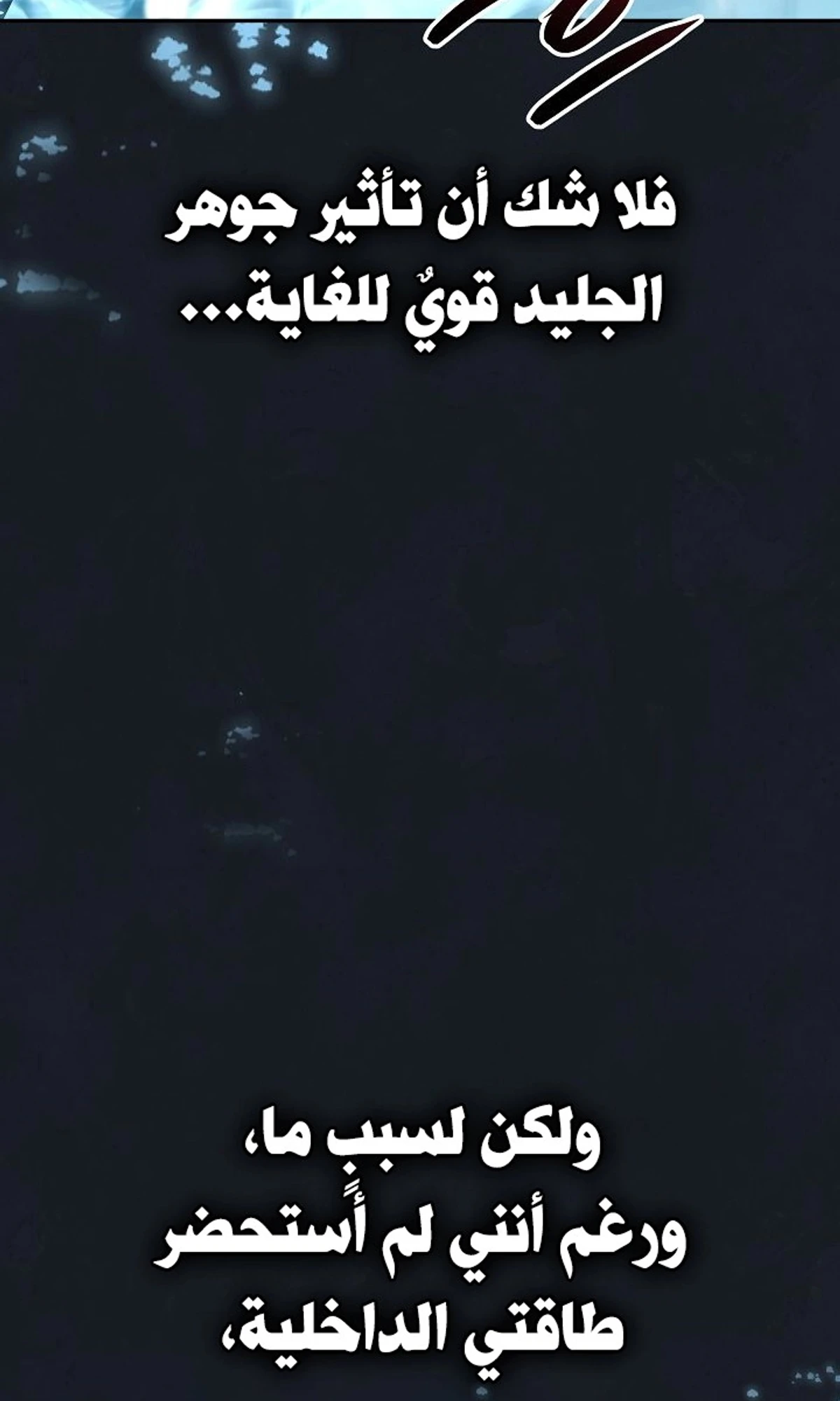 The Divine Demon’s Grand Ascension الفصل 34 — صفحة 52