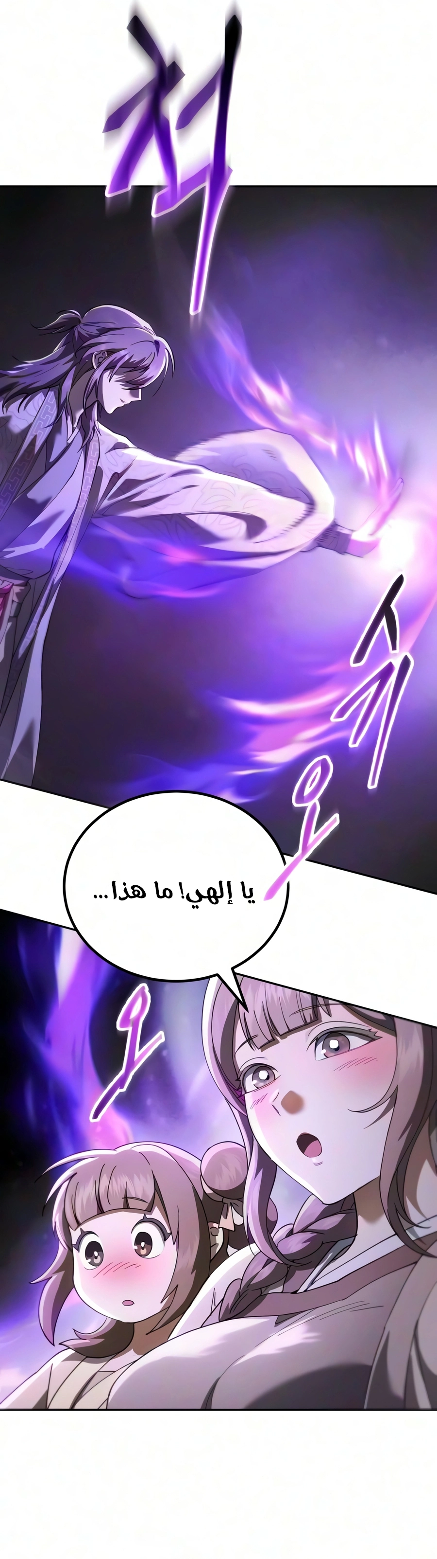 The Heavenly Demon Wants a Quiet Life الفصل 89 — صفحة 15
