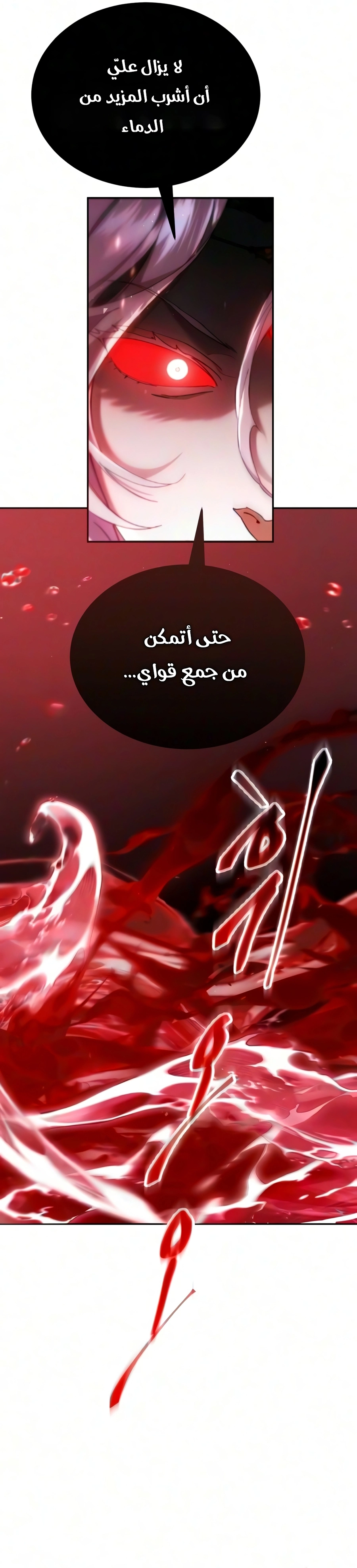The Heavenly Demon Wants a Quiet Life الفصل 89 — صفحة 29