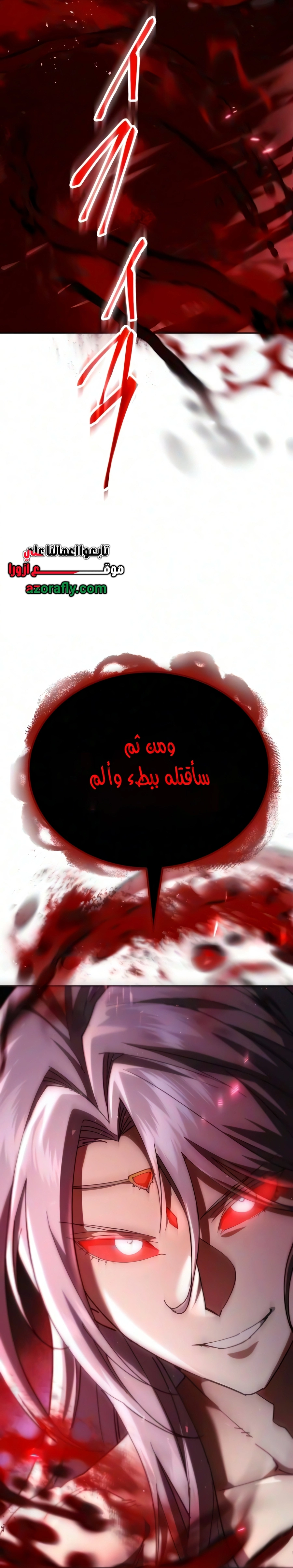 The Heavenly Demon Wants a Quiet Life الفصل 89 — صفحة 31