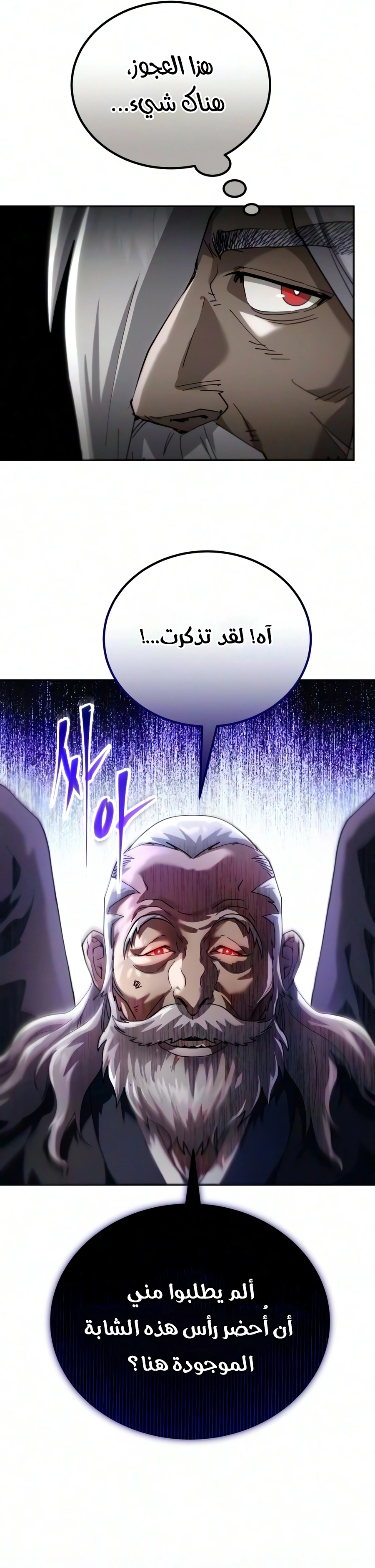 The Heavenly Demon Wants a Quiet Life الفصل 89 — صفحة 35