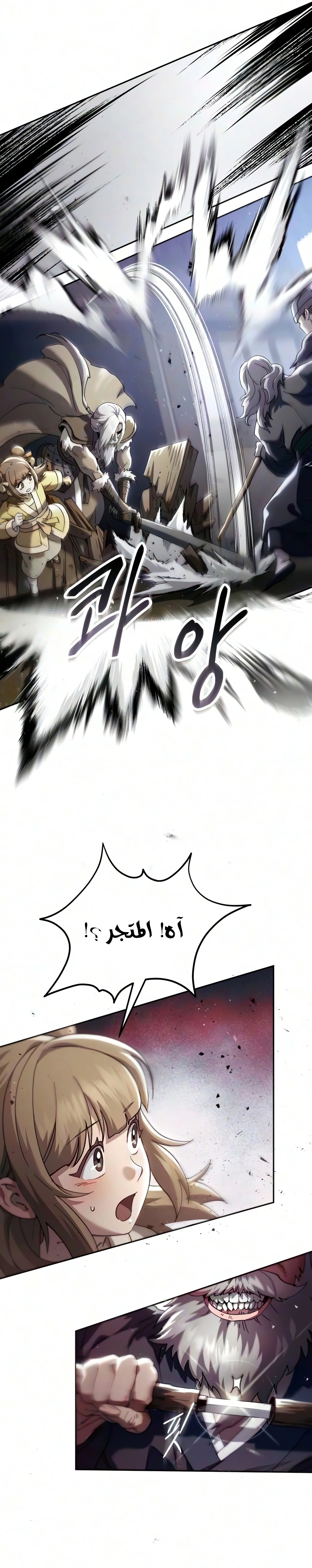 The Heavenly Demon Wants a Quiet Life الفصل 89 — صفحة 37