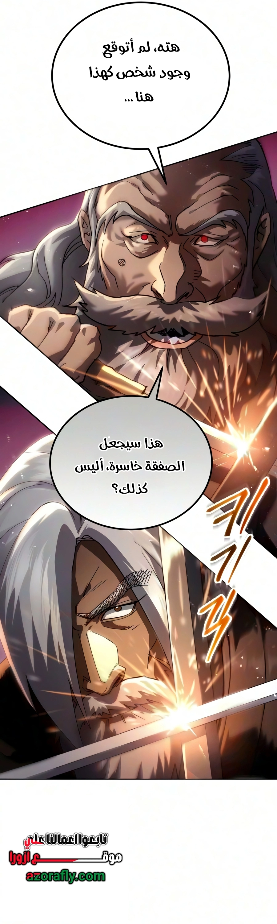 The Heavenly Demon Wants a Quiet Life الفصل 89 — صفحة 39