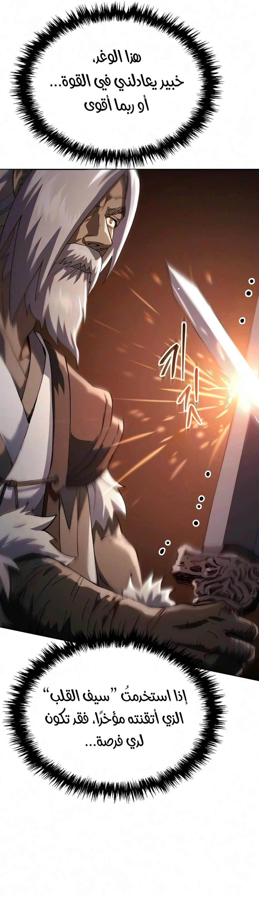 The Heavenly Demon Wants a Quiet Life الفصل 89 — صفحة 40