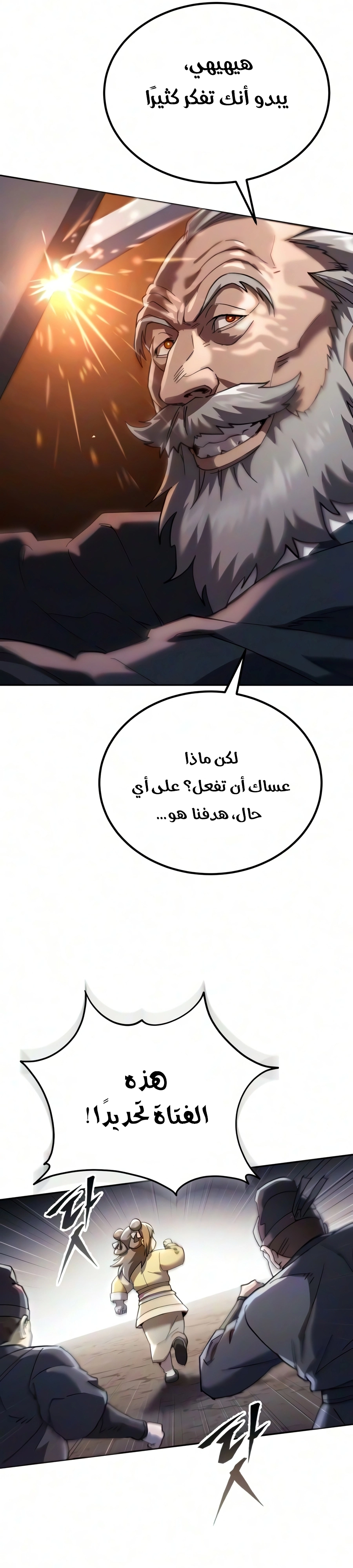 The Heavenly Demon Wants a Quiet Life الفصل 89 — صفحة 41