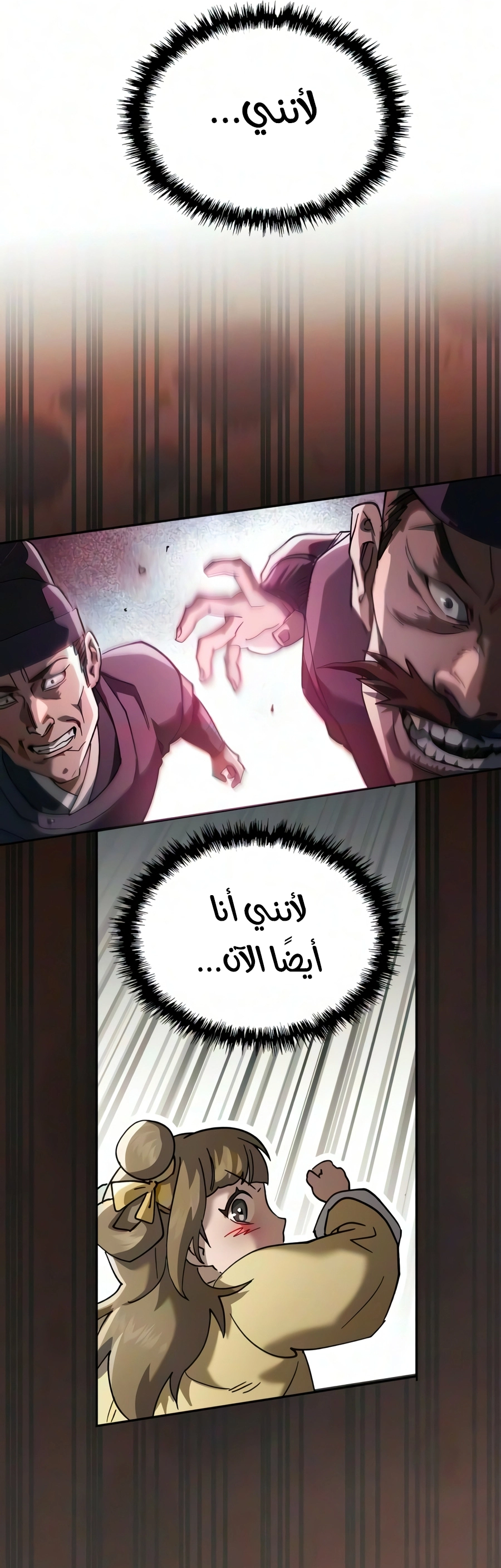 The Heavenly Demon Wants a Quiet Life الفصل 89 — صفحة 44