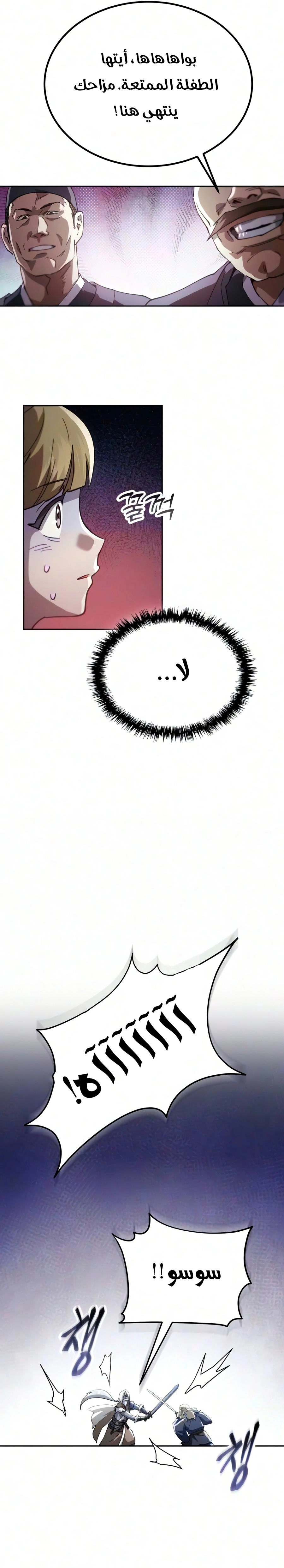 The Heavenly Demon Wants a Quiet Life الفصل 89 — صفحة 47