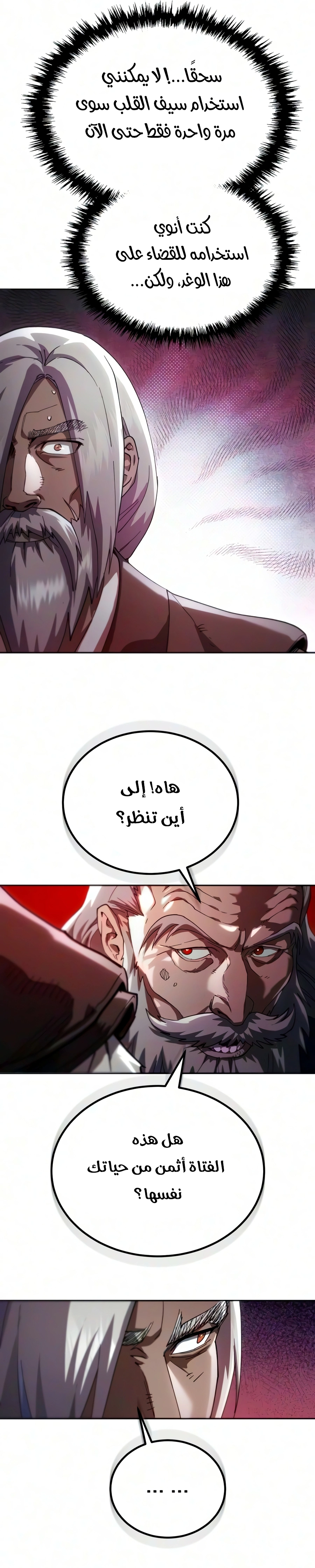 The Heavenly Demon Wants a Quiet Life الفصل 89 — صفحة 48